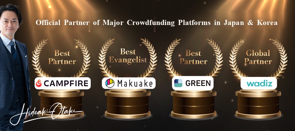 大竹 秀明 ― 日本と韓国の主要クラウドファンディング公式パートナー（CAMPFIRE / Makuake / GREEN FUNDING / Wadiz）